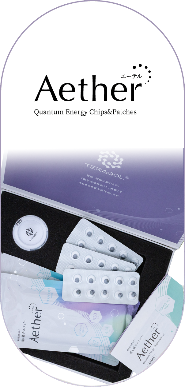 エーテル Aether Quantum Energy Chips&Patches